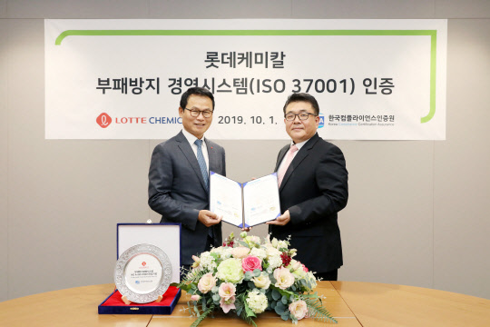 지난 1일 임병연 롯데케미칼 대표이사(왼쪽)가 서울 잠실 롯데케미칼 본사에서 이원기 한국컴플라이언스인증원 원장으로부터 '부패방지 경영시스템(ISO 37001)' 인증서를 받은 뒤 기념촬영을 하고 있다. <롯데케미칼 제공>